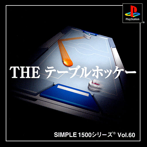 Playing Simple 1500 Series Vol. 60 - The Table Hockey (Japan)